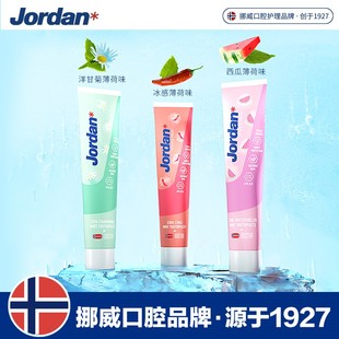 Jordan进口牙膏成人清新口气低磨损预防蛀牙龋齿3种口味75g