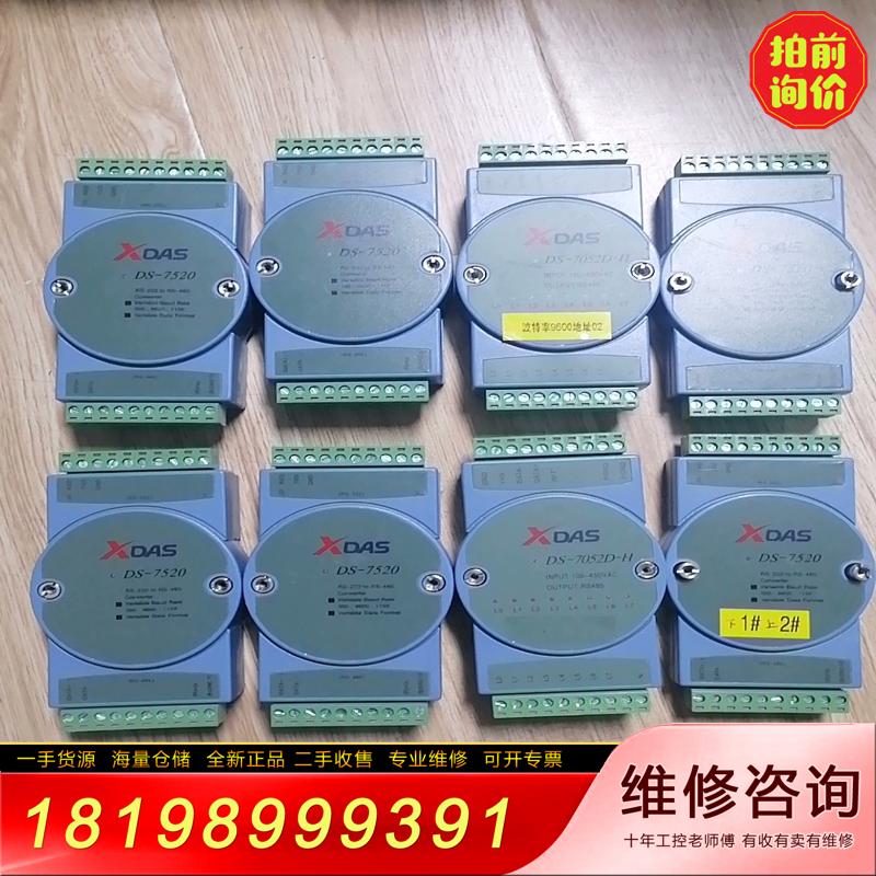 [议价]DS-7520.RS232toRS485。实物拍摄。
