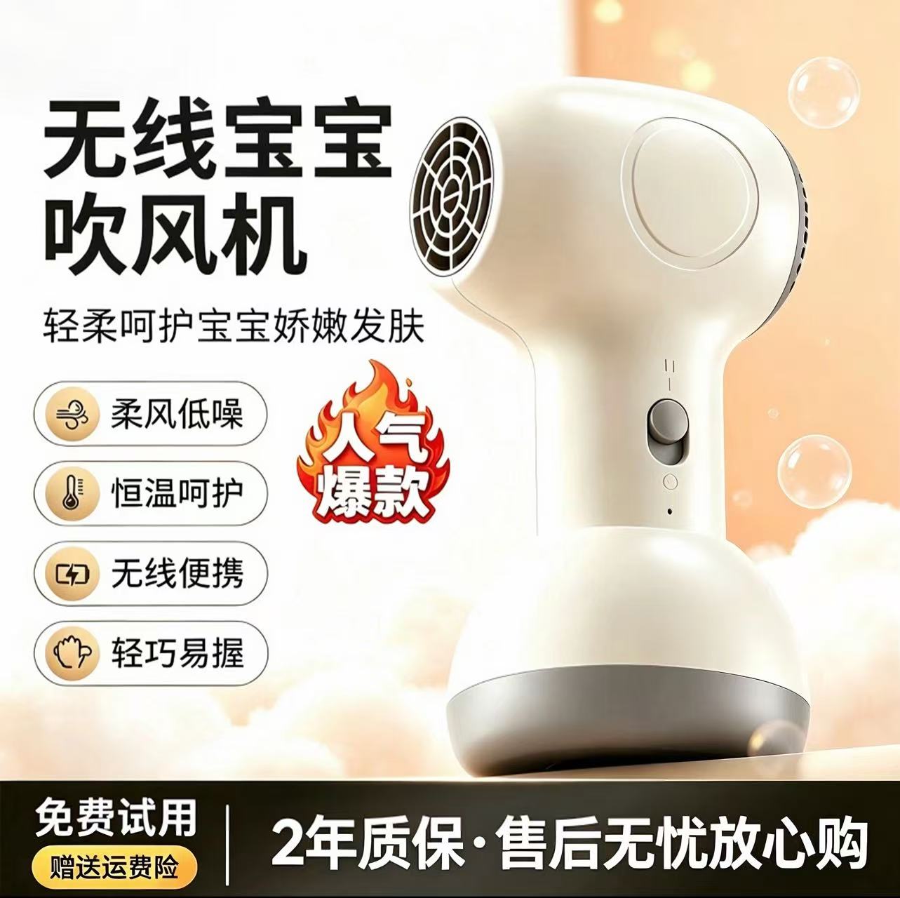 德国婴幼儿吹风机无线充电恒温热风吹屁屁宝宝专用电吹风低噪音