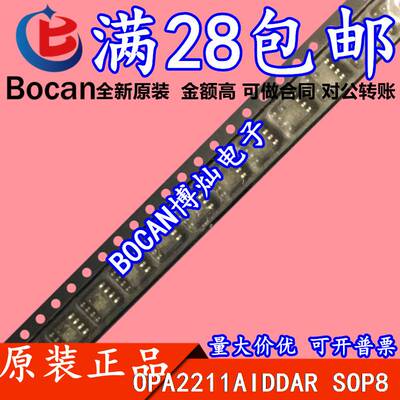 OPA2211AIDDAR OPA2211AIDDA OPA2211A 2211 全新芯片可拍