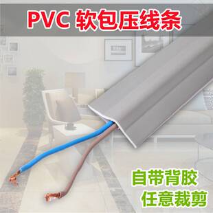 压线条软明装走线神器电线收纳地面理线固定墙壁藏线墙角遮挡自粘