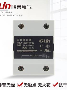 欣灵HHG1-1/032F-38单相固态继电器40A25A60A直流DC24V控交流220V