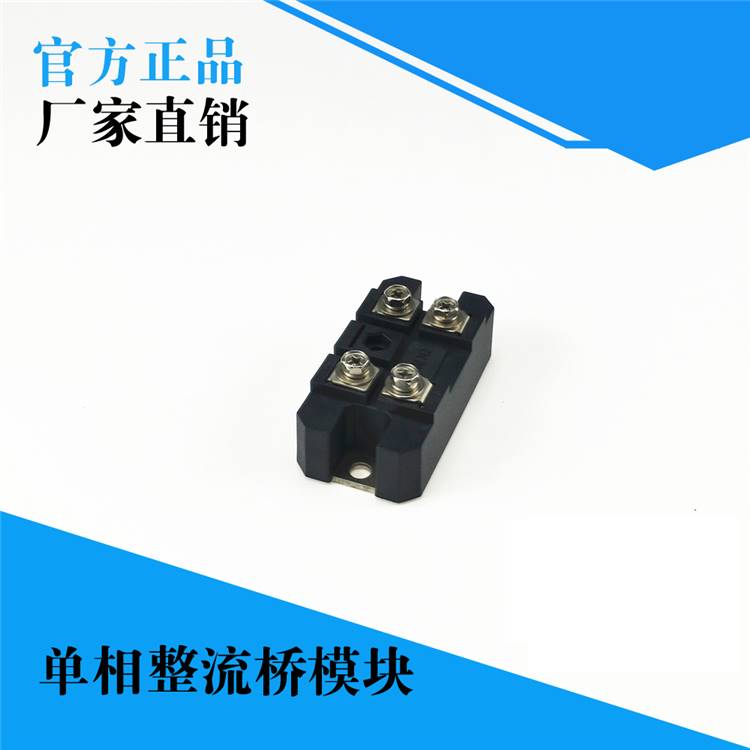 单相整流桥MDQ100A1600V 12V 24V 36V 48V 72V 220V 380V大功率