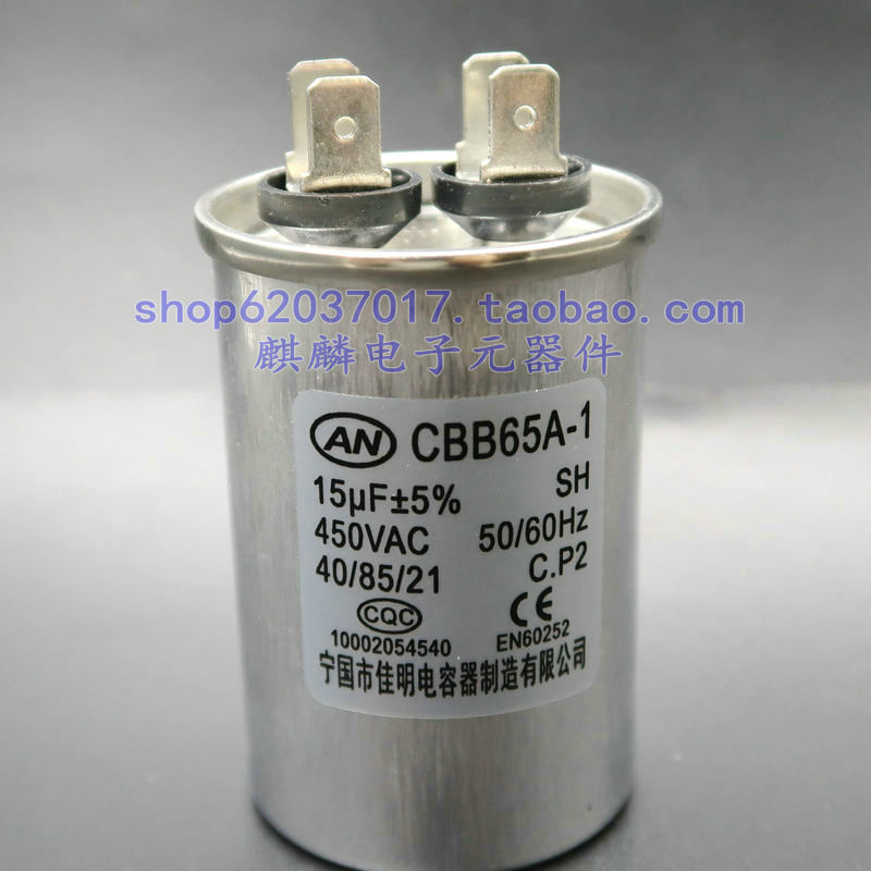 CBB65A-1 10UF/15UF/20UF/25UF/30UF/35UF/40UF 450V空调铝壳电容