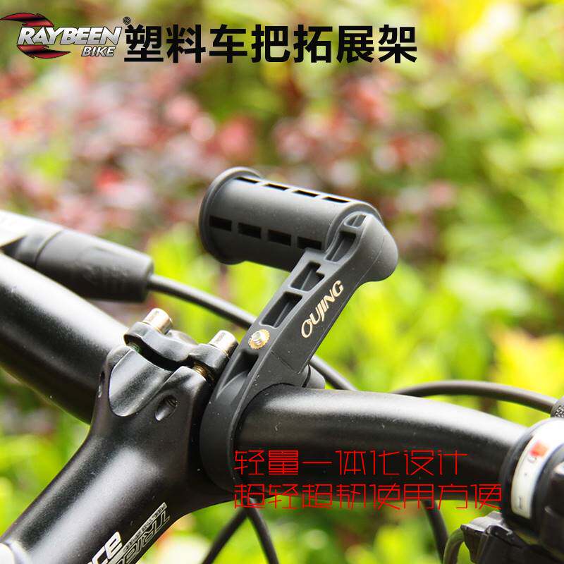 ?山地自行车延伸支架多功能车把扩展延长架码表拓展夹骑行装备
