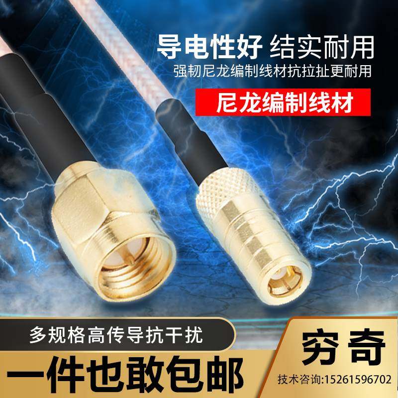 激光感应线光纤切割焊接机配件嘉强万顺兴大族头传感器电容连接线