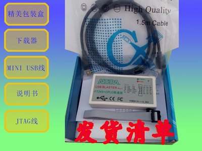 FT245+CPLD 高速方案 USB Blaster Altera下载线 下载器 仿真器