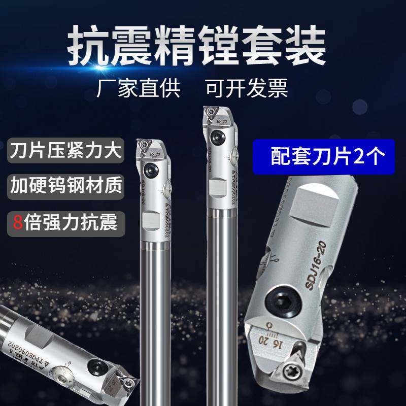 微调精镗刀SDJ镗孔刀杆抗震钨钢镗刀BT40镗刀深孔镗刀小孔镗刀cnc