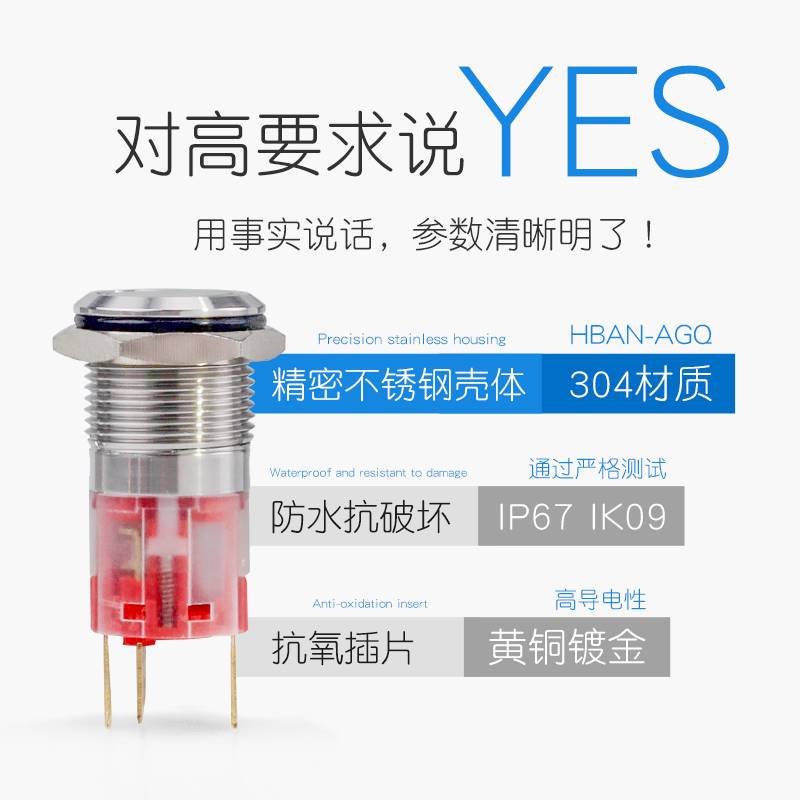 红波防水16mm金属按钮开关圆形带灯 启动电源小按键自锁复位220V