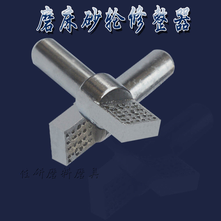 金钢石R角度磨床金刚笔修砂轮扁方修平器修整器洗石笔修整笔修刀