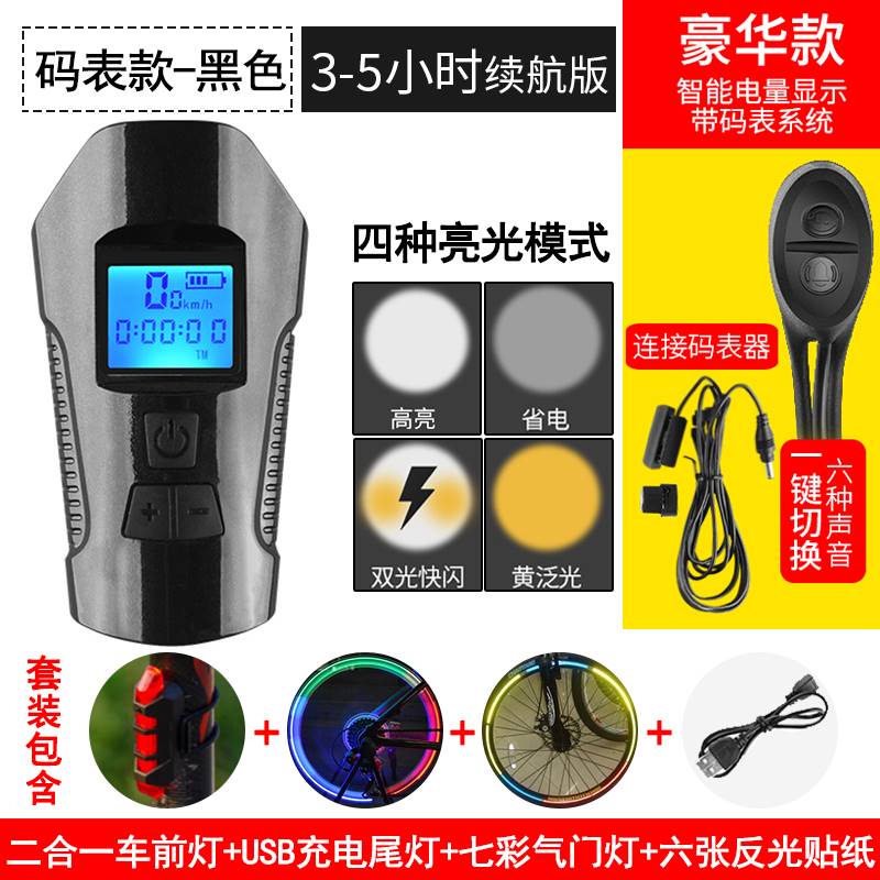 自行车灯前灯充电强光夜骑手电筒套装骑行装备山地车车灯单车配件
