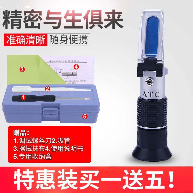 白酒酒精度数测试仪测量计家用高精度检测果酒红酒酒度计酿酒专用