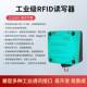 工业RFID读写器POE供电高频13.56MHz modbus工位读卡器15693电子