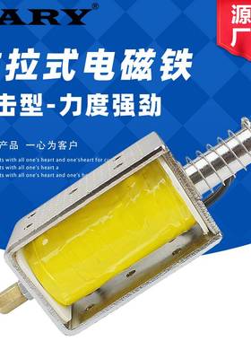 LY1264直流分合闸推拉式电磁铁12v24v强力吸合开关30mm长行程推杆