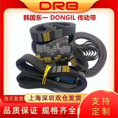 韩国东一DONGIL SUPER STAR 风机三角带双面齿形皮带橡胶同步带轮