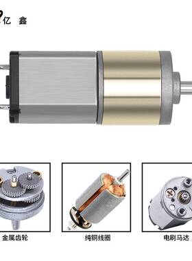 16mm 030微型直流减速电机6v12v低速大扭矩马达可调速正反转电机