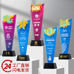 新款冠亚季3D奖杯定制销售冠军比赛颁奖年会表彰优秀员工贡献奖