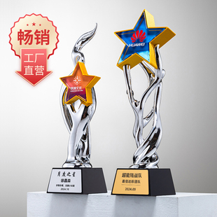树脂五角星水晶奖杯定制战略合作团队活动颁奖年会比赛奖牌订制