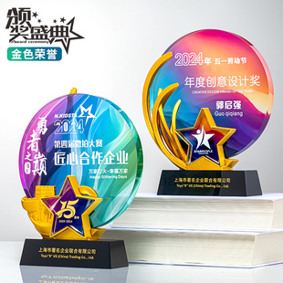 五角星圆形水晶奖杯定制优秀新人团队合作创意高档员工奖牌刻字新