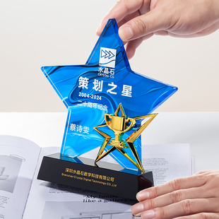 高档五角星水晶奖杯定制优秀员工新人团队年会颁奖金属奖牌订制新