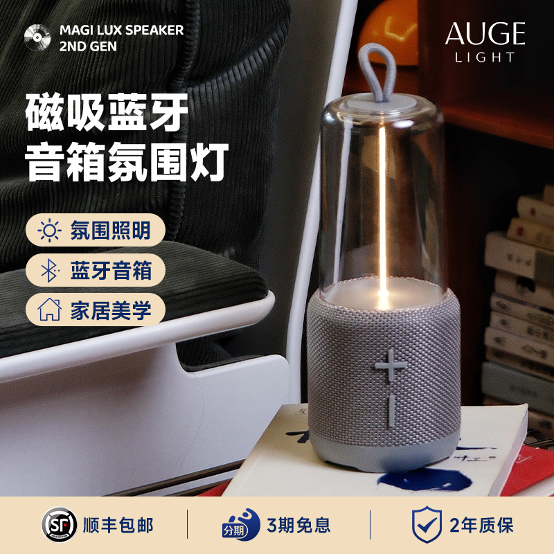 蓝牙音箱氛围灯送男女朋友