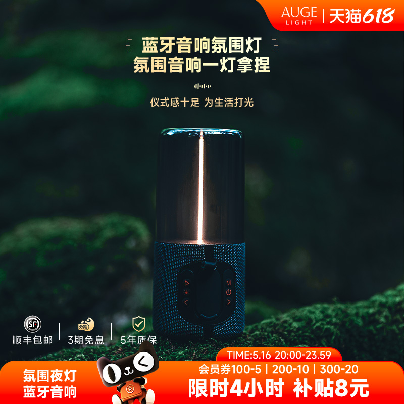 Augelight小夜灯无线蓝牙音响氛围灯充电装饰卧室床头创意台灯