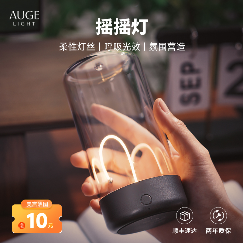 Augelight磁吸小夜灯卧室电竞房氛围灯创意台灯床头装饰呼吸灯