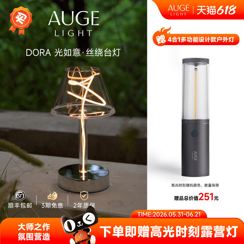Augelight高级感充电台灯极简卧室床头桌面氛围灯酒店餐厅咖啡厅