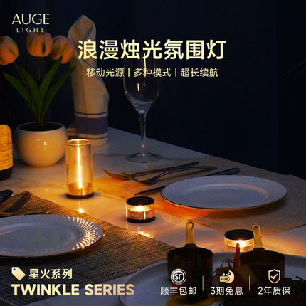 Augelight烛光氛围灯LED可调光餐桌摆件磁吸小夜灯户外露营灯台灯
