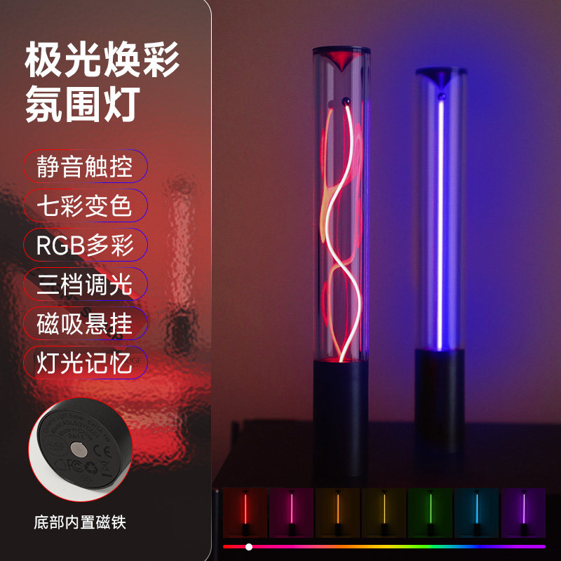 Augelight氛围灯led灯RGB彩色电竞房装饰磁吸棒灯可调节冷暖色图片