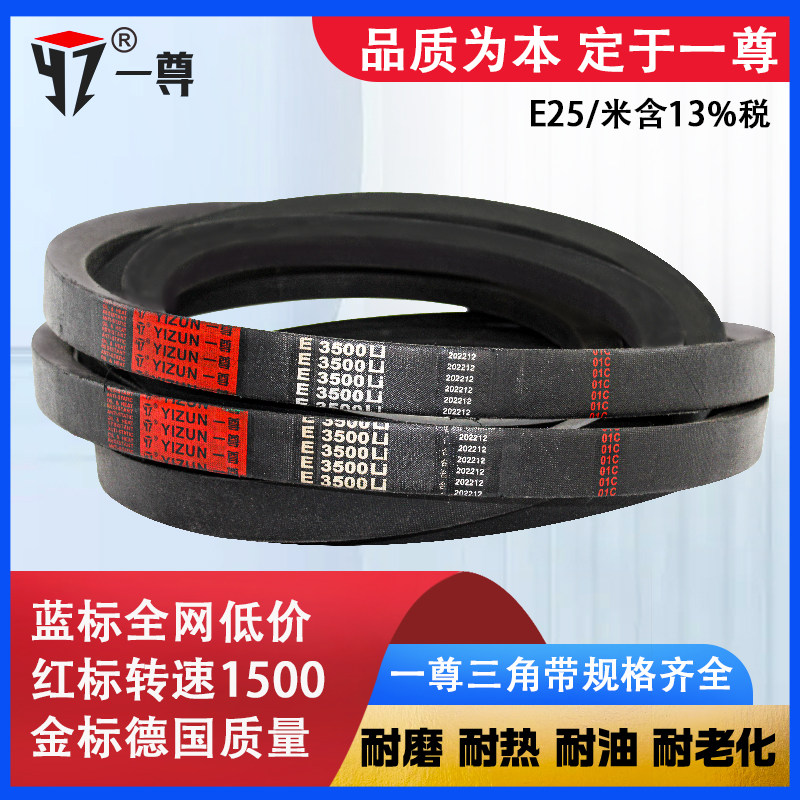 一尊三角皮带E型 E11940/12500/13200/15000工业橡胶电机传动皮带
