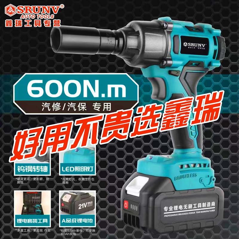 鑫瑞手电钻电动扳手双电池套装