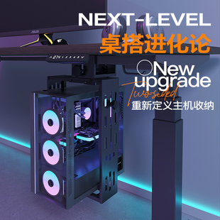 蓝立哆升降桌主机挂架悬空支架电脑桌主机机箱托架悬挂配件