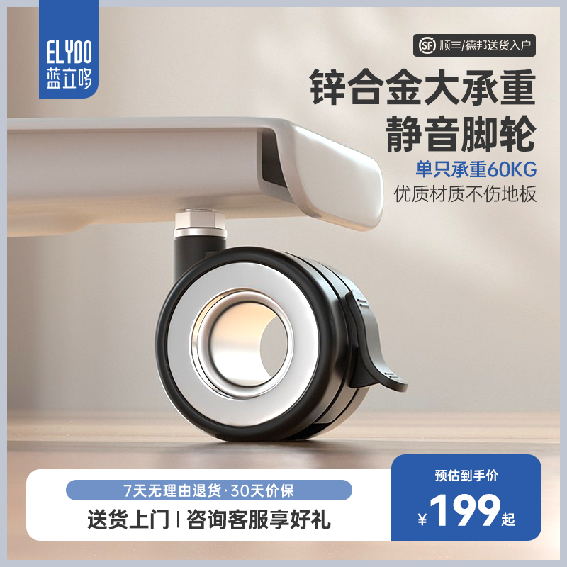 蓝立哆带锁万向轮锌合金+PA材质