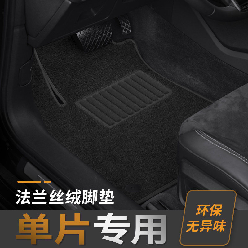 汽车脚垫主驾驶脚垫单片主驾驶位室副驾专用车脚垫单个地毯车垫