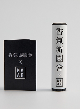 蓝焰防风香道打火机--与英国专业品牌NAAR联名款 只支持上海配送