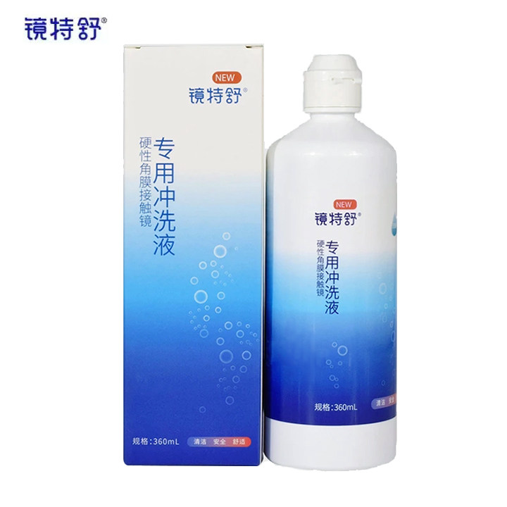 镜特舒冲洗液RGP角膜塑形镜片无菌 OK硬镜专用欧普康视代替凉白开怎么样,好用不?