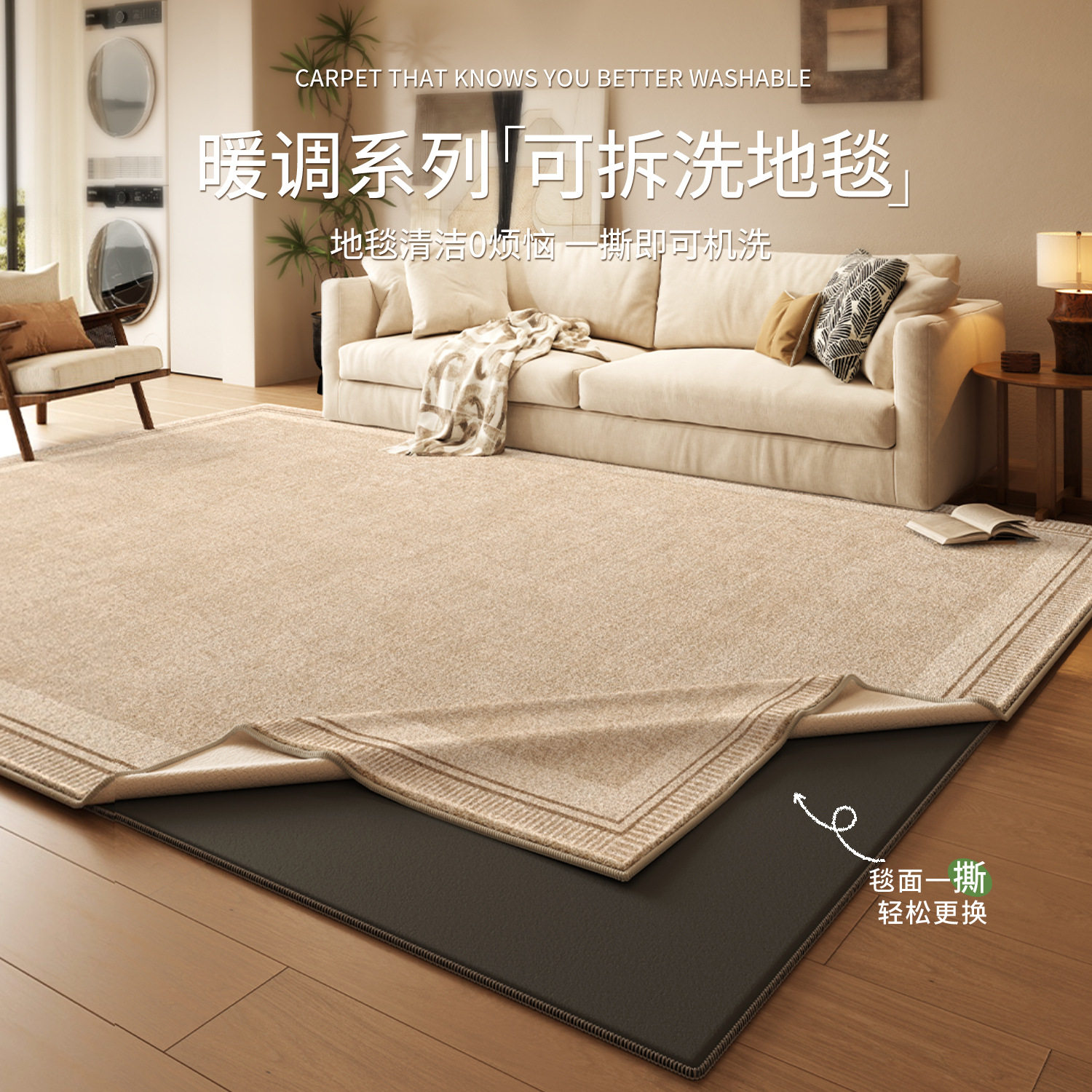 新款中古奶油风防水易打理可拆卸客厅地毯可机洗卧室床边毯茶几毯,居家布艺,地毯,淘宝优惠券,粉丝福利购,淘宝优惠卷