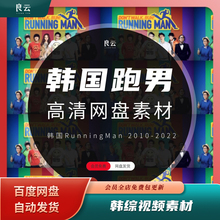 runningman综艺素材音乐原创全集音乐资料2010至2022年包更新素材