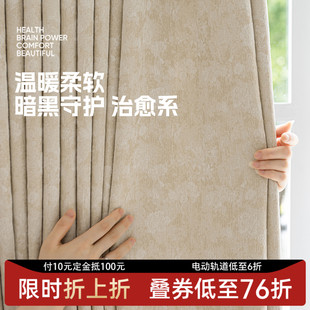 罗莱美式 中古风窗帘凡尔赛 提花窗帘2025新款 遮光高级感雪尼尔法式