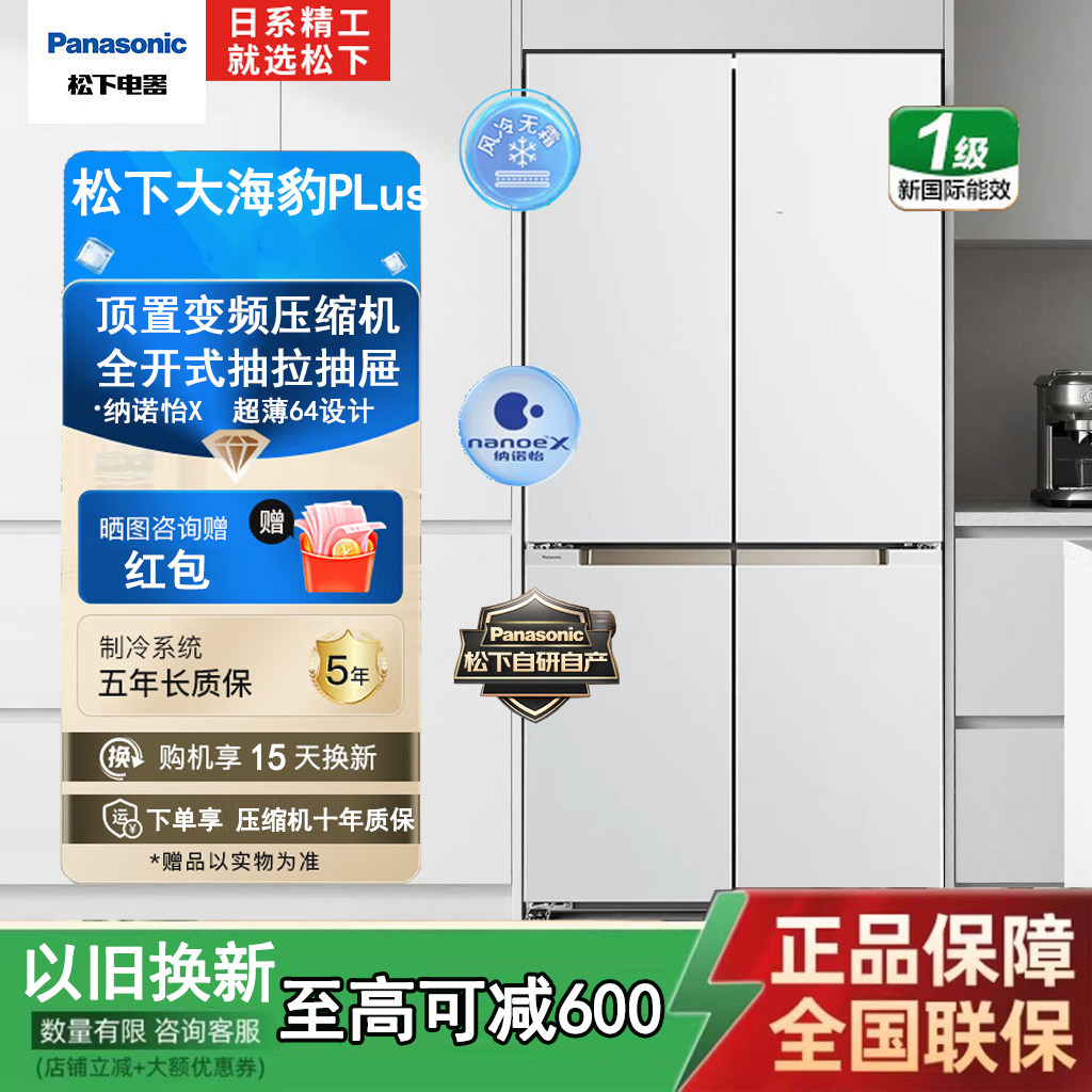 风冷无霜变频纳诺怡X顶置压缩机图片