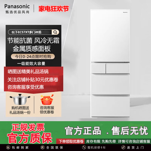 F509XT PANASONIC EC57XT N5日本进口风冷无霜纳诺怡带制冰