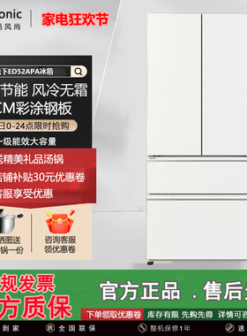 Panasonic/松下 NR-ED52APA-W一级能效法式四门大海豹2.0家用冰箱