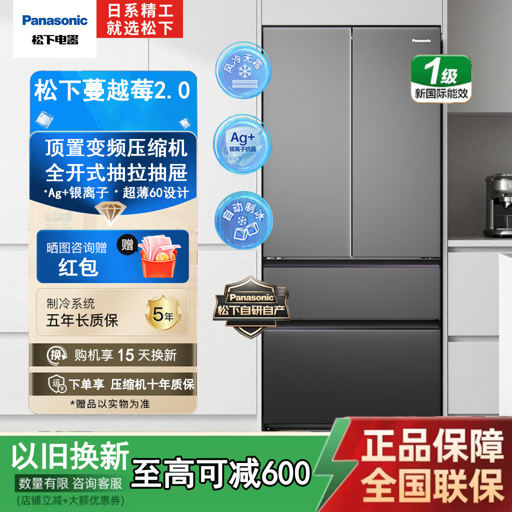 Panasonic/松下 NR-XG52GJB-S蔓越莓2.0冰箱法式多门515升可零嵌