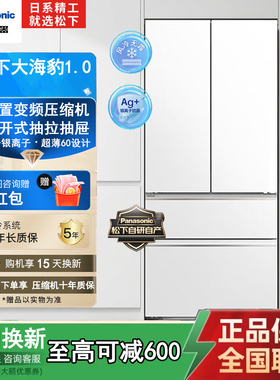 Panasonic/松下 NR-D531TG-W法式多门零嵌入冰箱515L大海豹1.0