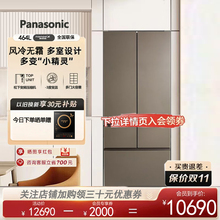 Panasonic/松下 NR-W472TX-TH/NR-W472BG-TH多门冰箱新款可嵌入式