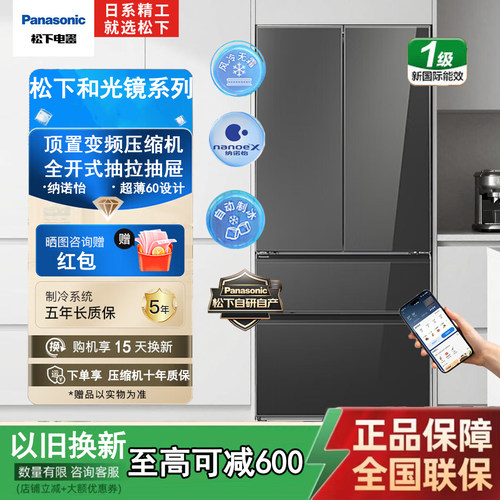 风冷无霜变频制冰纳诺怡APP物联