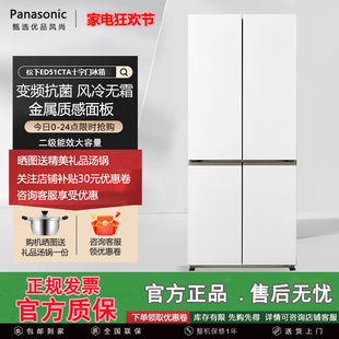 ED51CGA PANASONIC ED51CTA W风冷无霜变频带杀菌510十字门