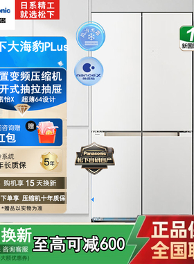Panasonic/松下 NR-EW58CGB-S/W大海豹PLus575零嵌双循环玻璃冰箱