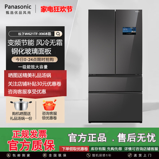 XM风冷无霜变频对开法式 W621TF 四门家用冰箱618升 PANASONIC